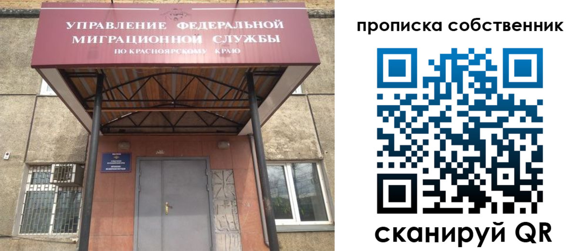 временная прописка в Белгороде