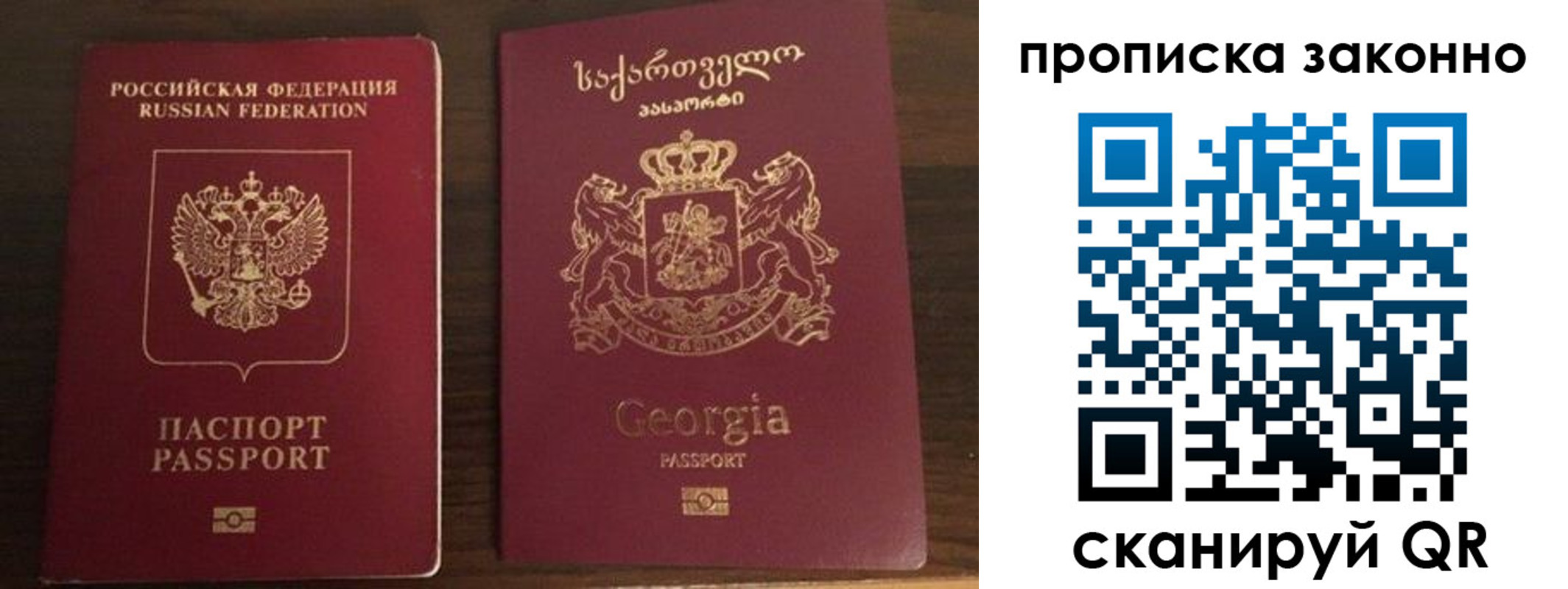 временная регистрация гарантия в Белгороде